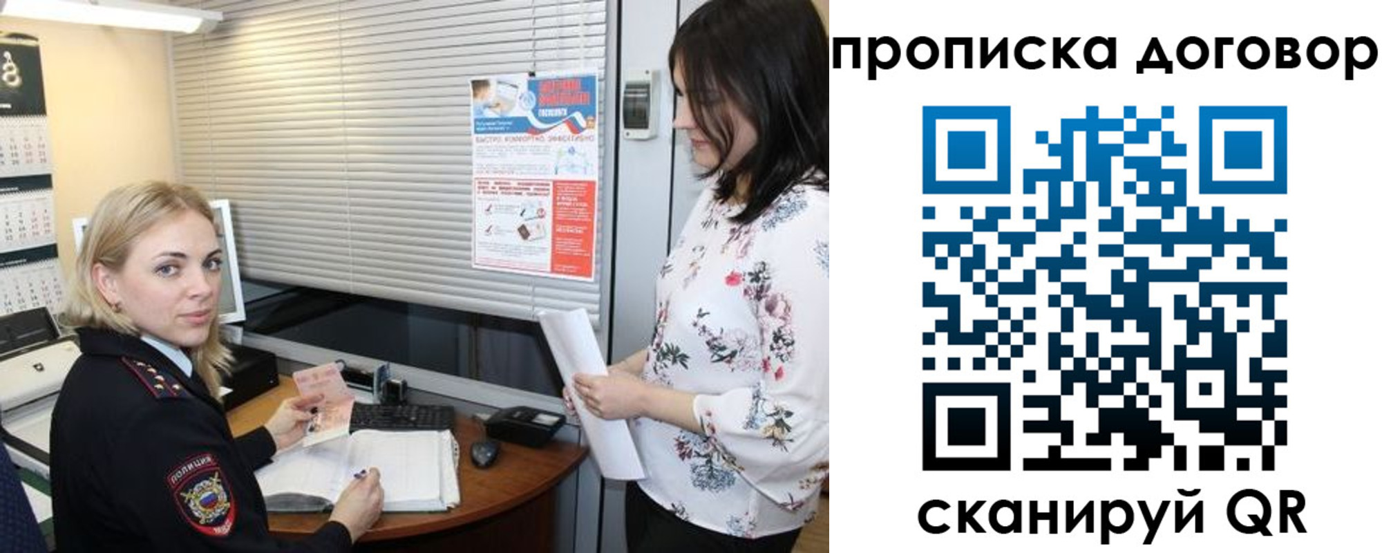 прописка регистрация в Александровске-Сахалинском