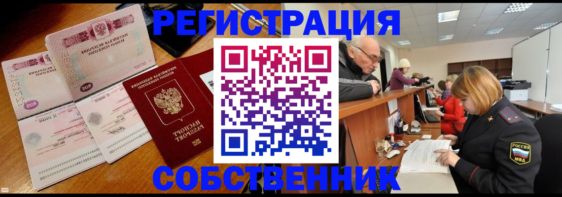 прописка иностранных граждан в Александровске-Сахалинском