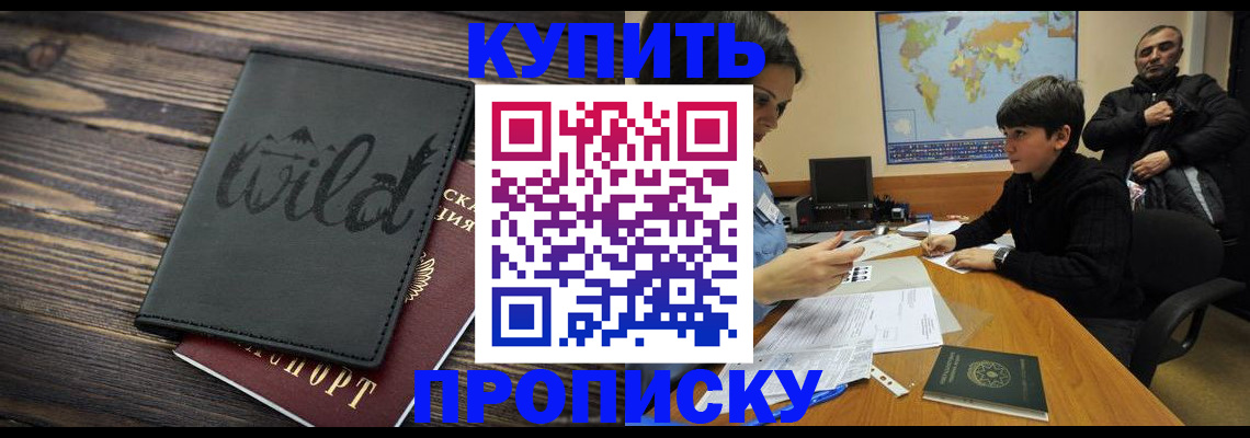 прописка паспорт в Александровске-Сахалинском