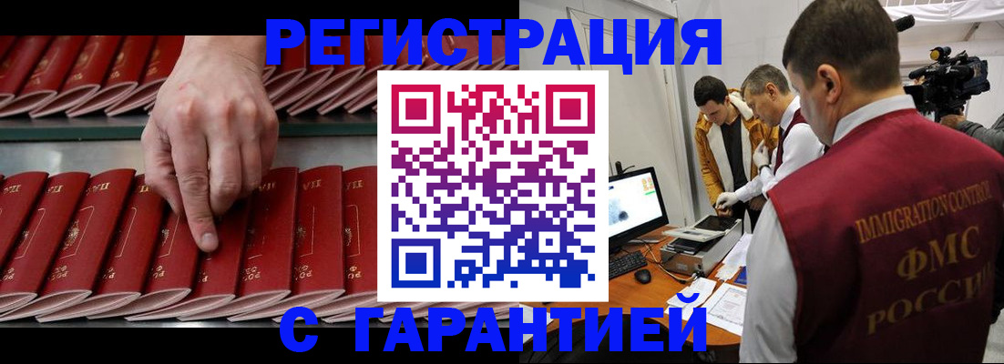 временная регистрация 2025 в Александровске-Сахалинском