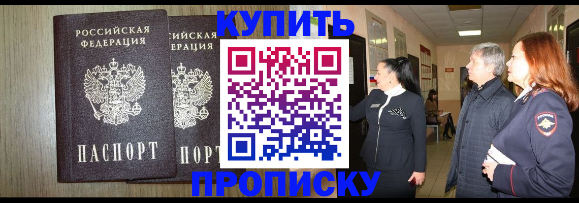 где прописаться в Александровске-Сахалинском