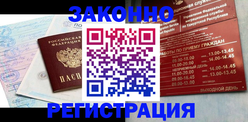 прописка для школы в Александровске-Сахалинском