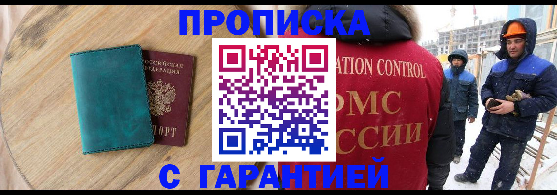 временная регистрация недорого в Александровске-Сахалинском