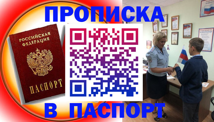 регистрация в Александровске-Сахалинском