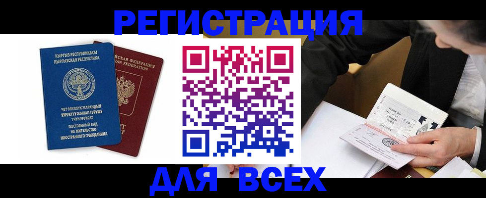 прописка для школы в Александровске-Сахалинском