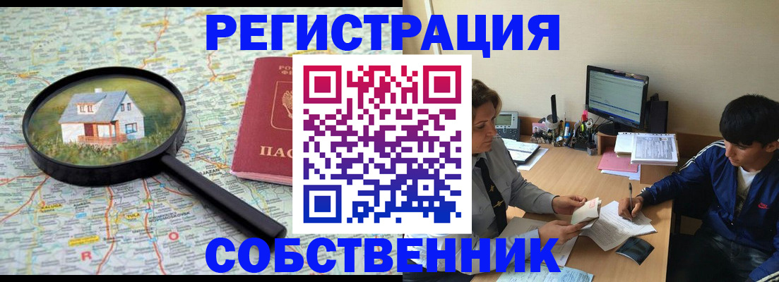 временная регистрация для всех в Александровске-Сахалинском