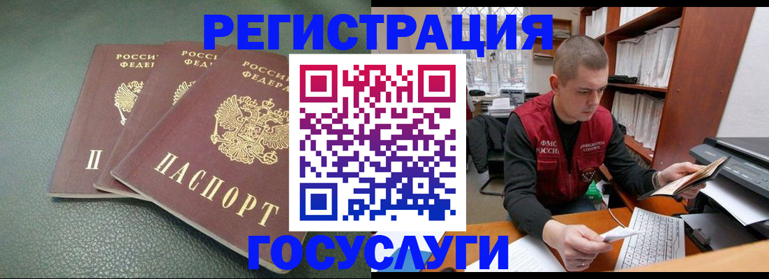 временная прописка в Александровске-Сахалинском