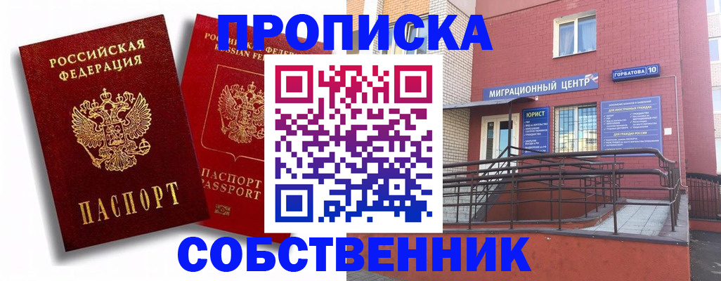 пропишу в квартире в Александровске-Сахалинском