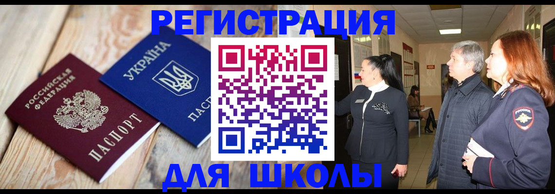 регистрация в Александровске-Сахалинском