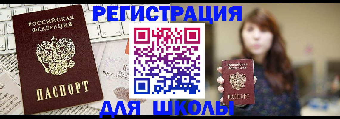 регистрация в Александровске-Сахалинском